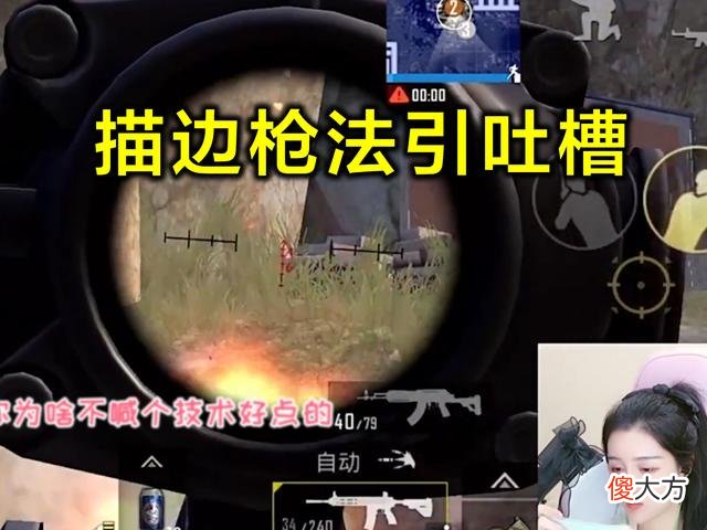 【游戏世界】柔柔与闺蜜双排5连跪,描边枪法引吐槽,没了难言她可能真不行!