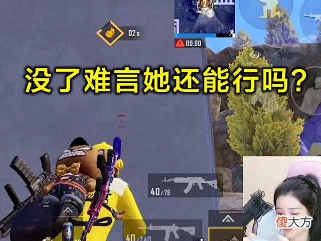 【游戏世界】柔柔与闺蜜双排5连跪,描边枪法引吐槽,没了难言她可能真不行!