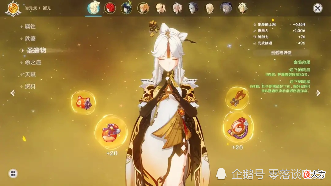 【游戏世界】原神：掩月天权凝光培养思路，真正的岩队主C