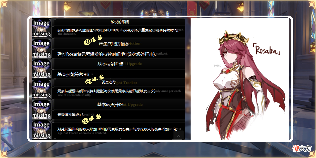 【游戏迷】原神：新4星冰系长枪角色，战斗修女罗莎莉亚，释放技能提升暴击