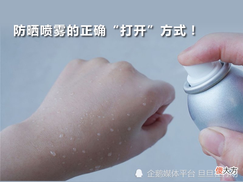 【就爱时尚】爸爸帮孩子喷防晒时爆燃，论科普知识的重要性，不知道防晒喷雾遇火就燃烧的宝爸看过来
