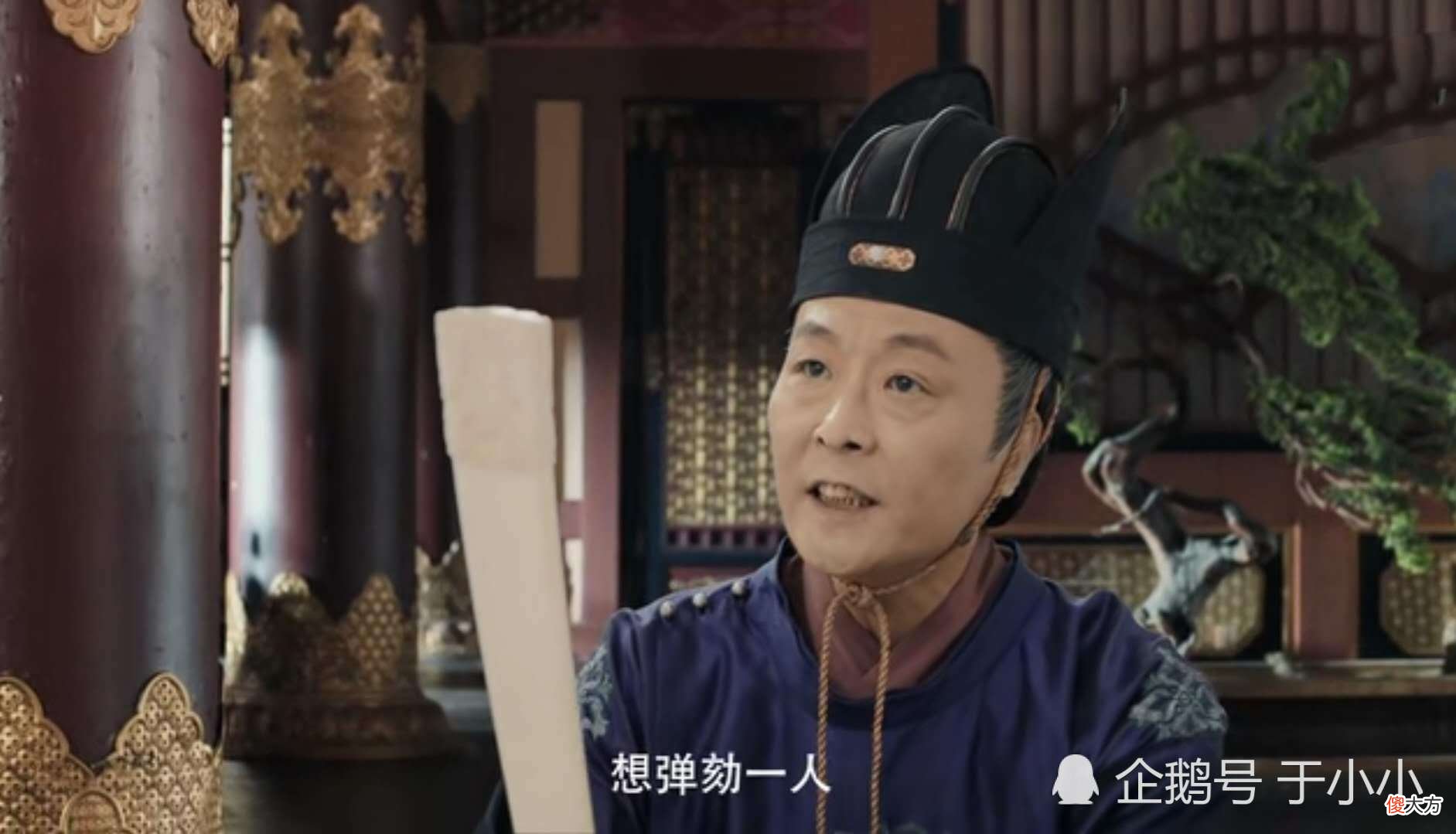 【爱历史】看完《赘婿》第16集后的两个疑问:皇帝贺太师打哑谜、秦老认罪