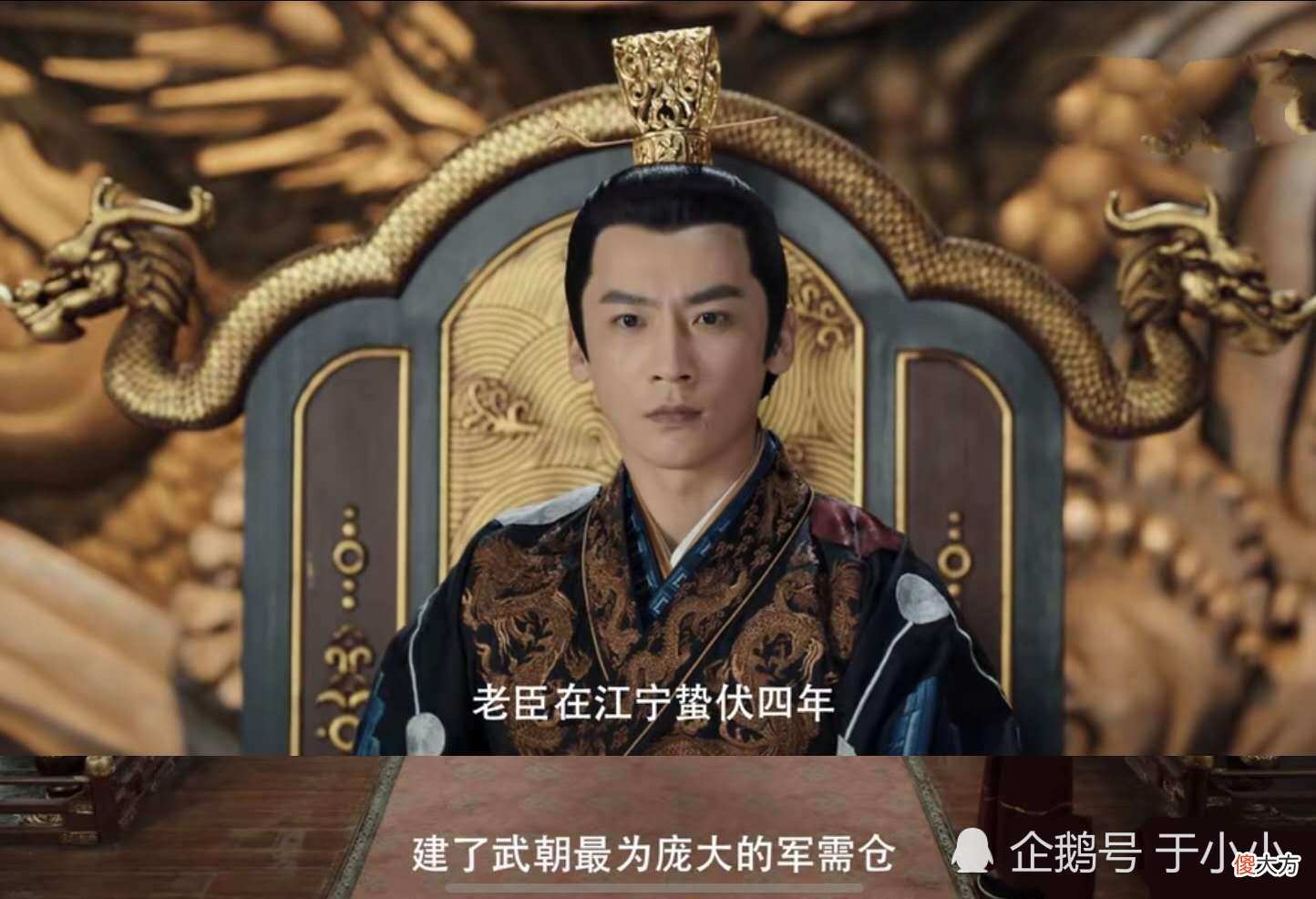 【爱历史】看完《赘婿》第16集后的两个疑问:皇帝贺太师打哑谜、秦老认罪