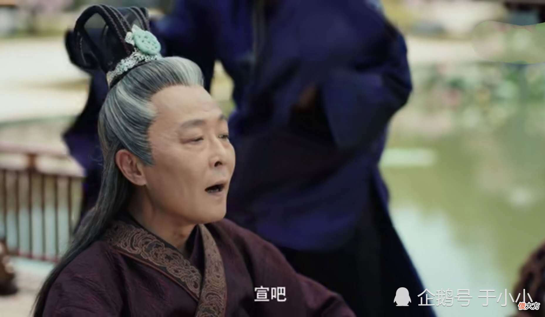 【爱历史】看完《赘婿》第16集后的两个疑问:皇帝贺太师打哑谜、秦老认罪
