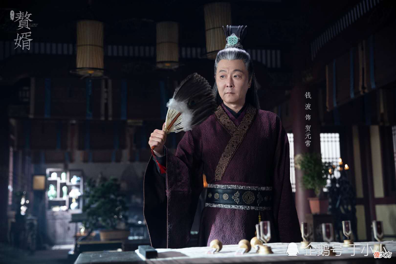 【爱历史】看完《赘婿》第16集后的两个疑问:皇帝贺太师打哑谜、秦老认罪