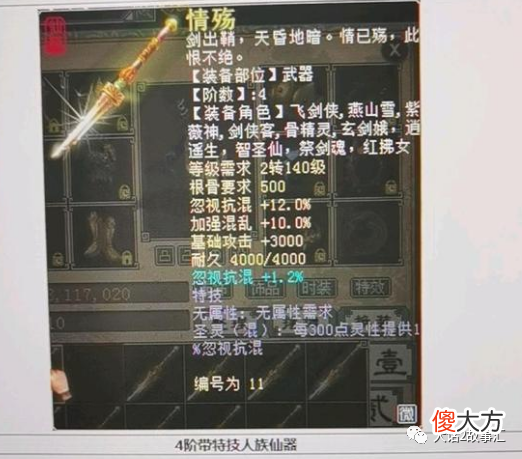 【游戏迷】大话西游2：突破极限忽视混的官方仙器？每个移民名额1万仙玉！