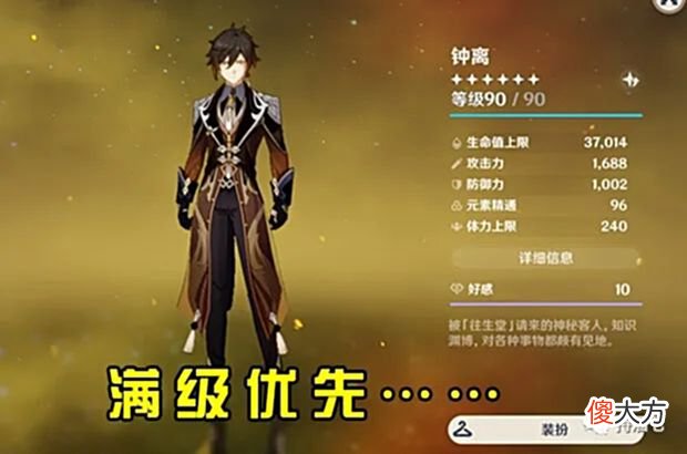 【游戏世界】原神：岩王爷钟离全培养攻略别纠结一定要抽钟离玩家先抽为快