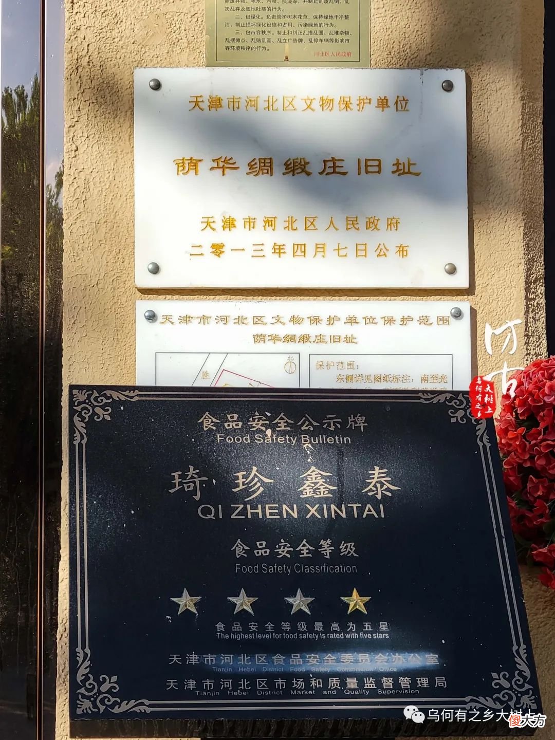 【历史故事】老天津的工商业多发达，据说这家绸缎庄，是“新八大家”开的