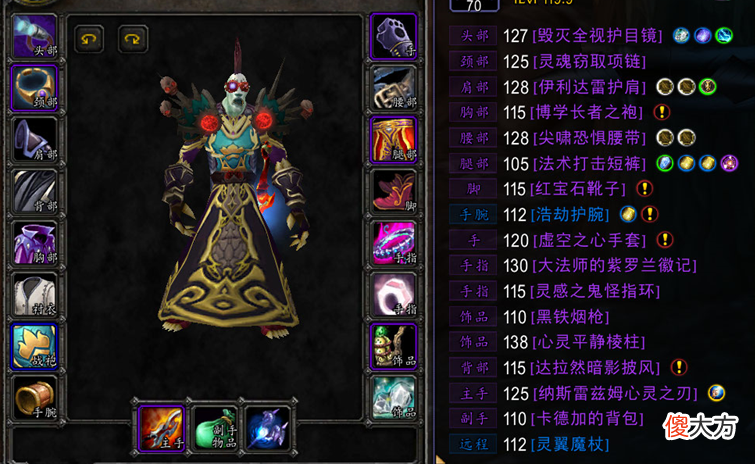 【游戏迷】魔兽TBC：一件被玩家嫌弃的饰品，如今却很吃香，各职业都抢着要