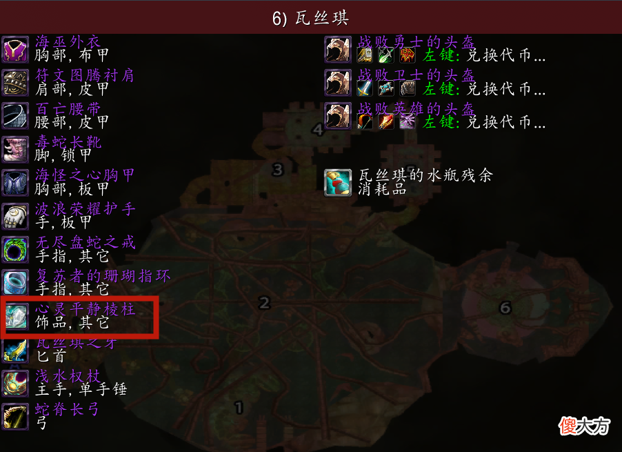 【游戏迷】魔兽TBC：一件被玩家嫌弃的饰品，如今却很吃香，各职业都抢着要
