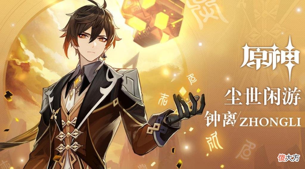 【游戏迷】原神:破案了破案了!2.0版本就是1.0的翻版,后续角色属性明了!