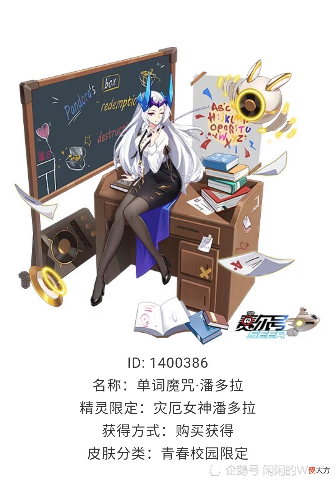 【游戏迷】赛尔号2021.4.16.精灵更新预告：神牛进阶变牛头人？潘多拉校园限定皮肤上线！