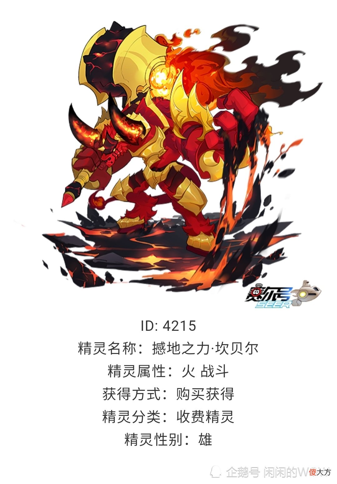 【游戏迷】赛尔号2021.4.16.精灵更新预告：神牛进阶变牛头人？潘多拉校园限定皮肤上线！