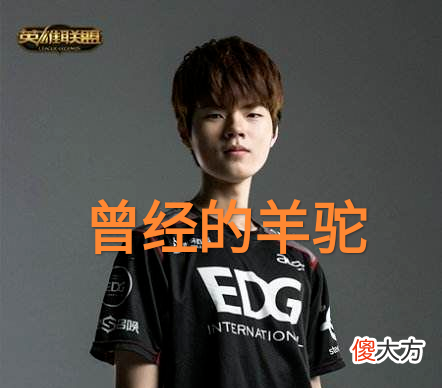 【游戏迷】还想要回到LPL赛区，“Deft采访语出惊人，玩家吐槽还是退役吧”