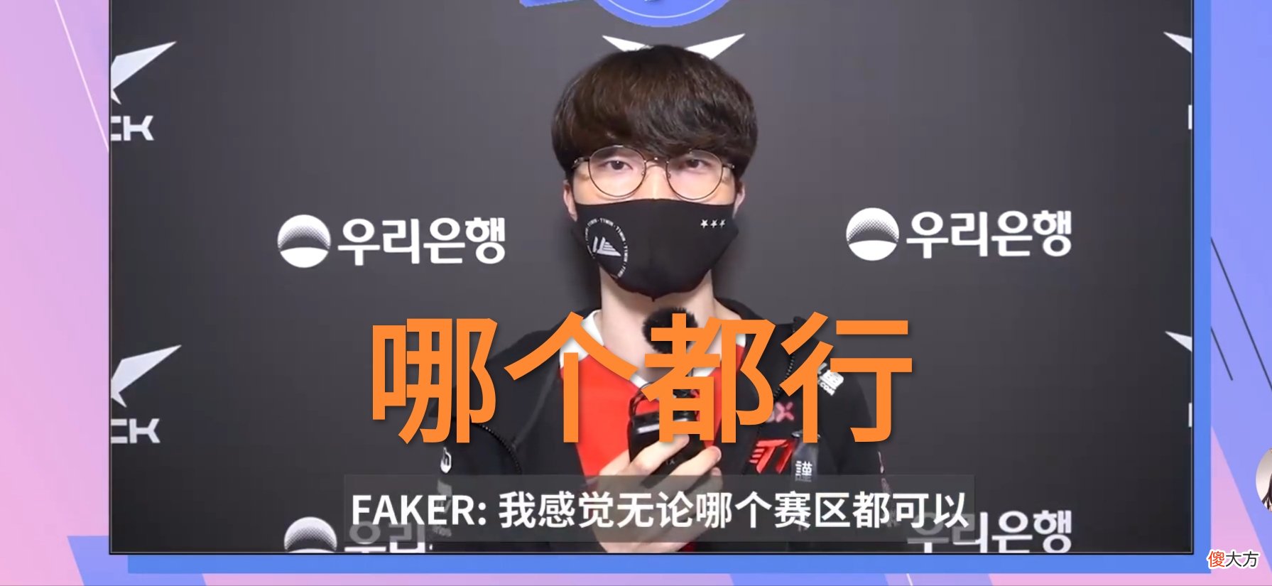 【游戏迷】还想要回到LPL赛区，“Deft采访语出惊人，玩家吐槽还是退役吧”