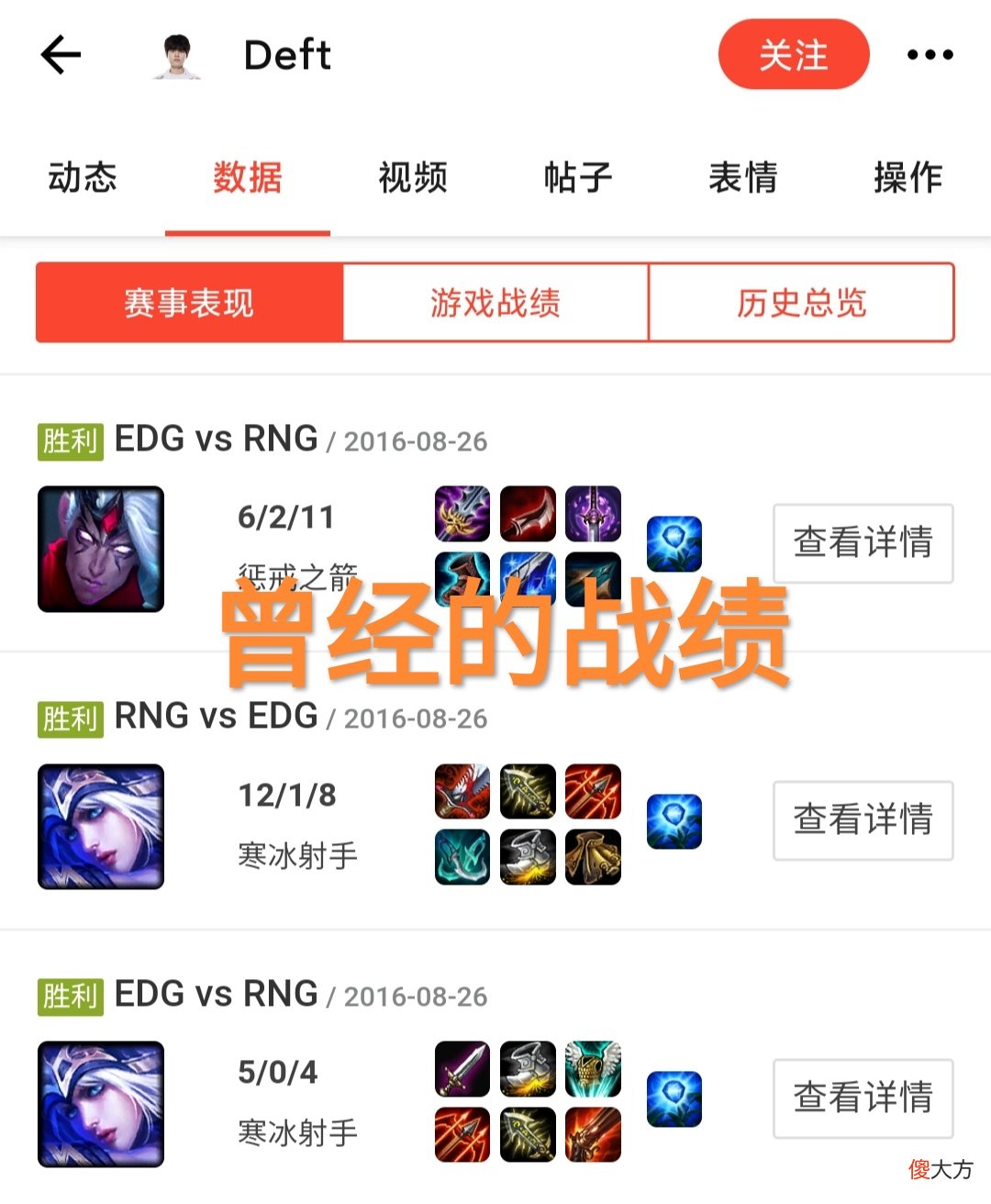 【游戏迷】还想要回到LPL赛区，“Deft采访语出惊人，玩家吐槽还是退役吧”