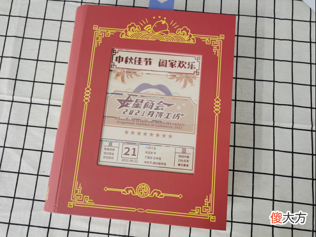 【游戏迷】2021年游戏日报中秋礼盒开箱之网元圣唐：画风逐渐变得可爱