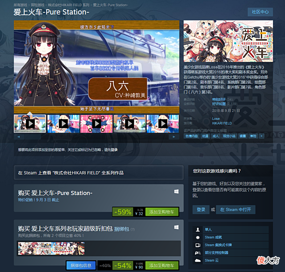 【游戏迷】Epic喜加二已开启，Steam多款GAL周末开启新史低！