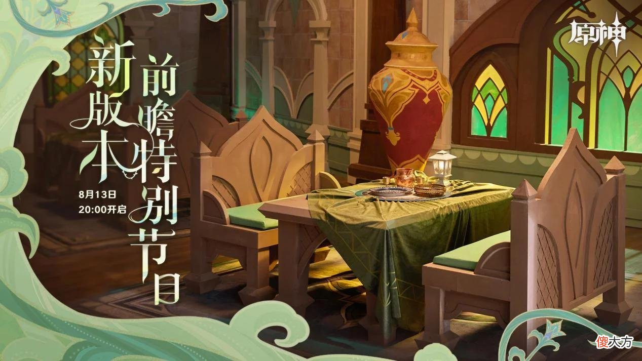 【游戏迷】原神420原石来了，“恒动械画”活动登场，趣味性让玩家直呼过瘾