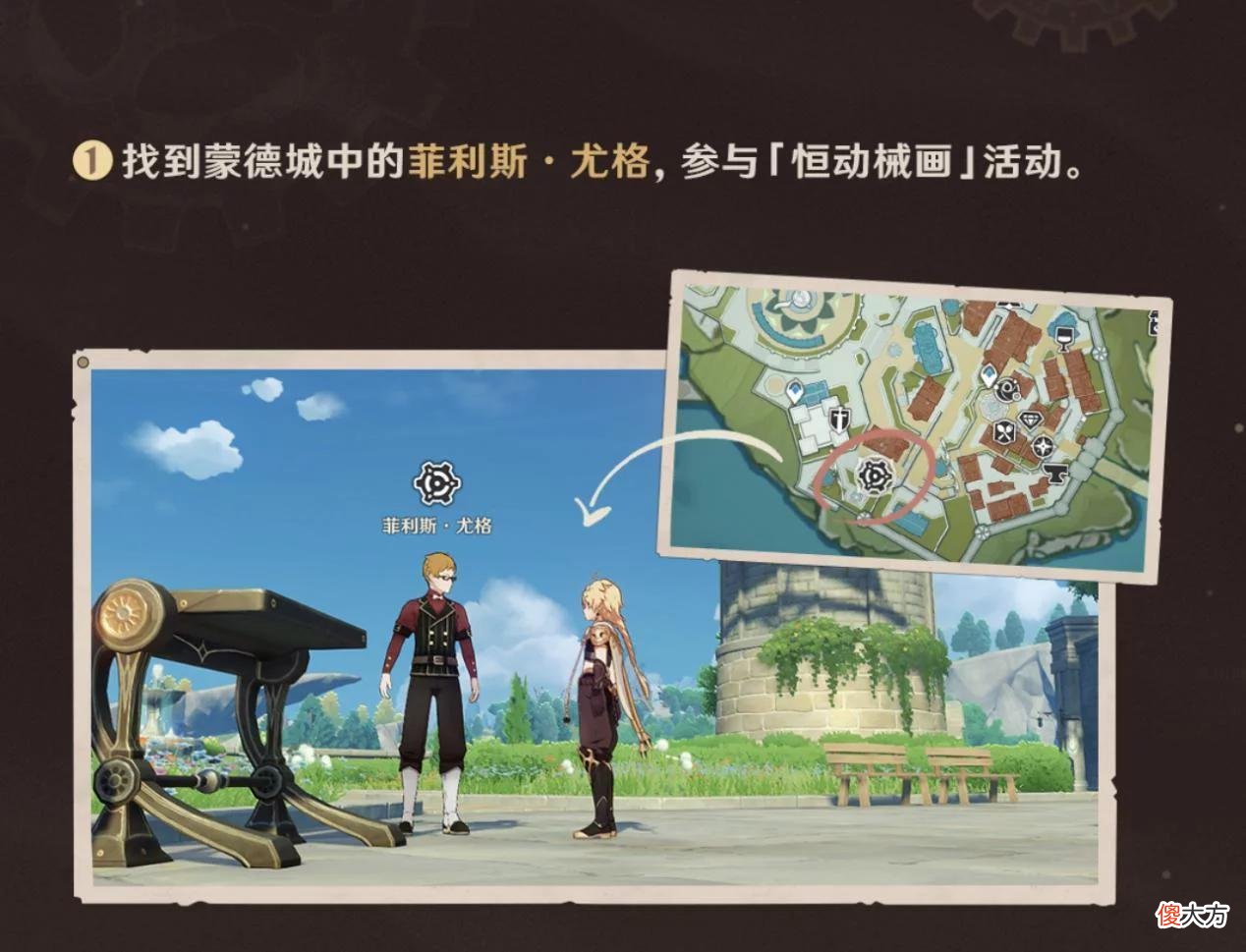 【游戏迷】原神420原石来了，“恒动械画”活动登场，趣味性让玩家直呼过瘾