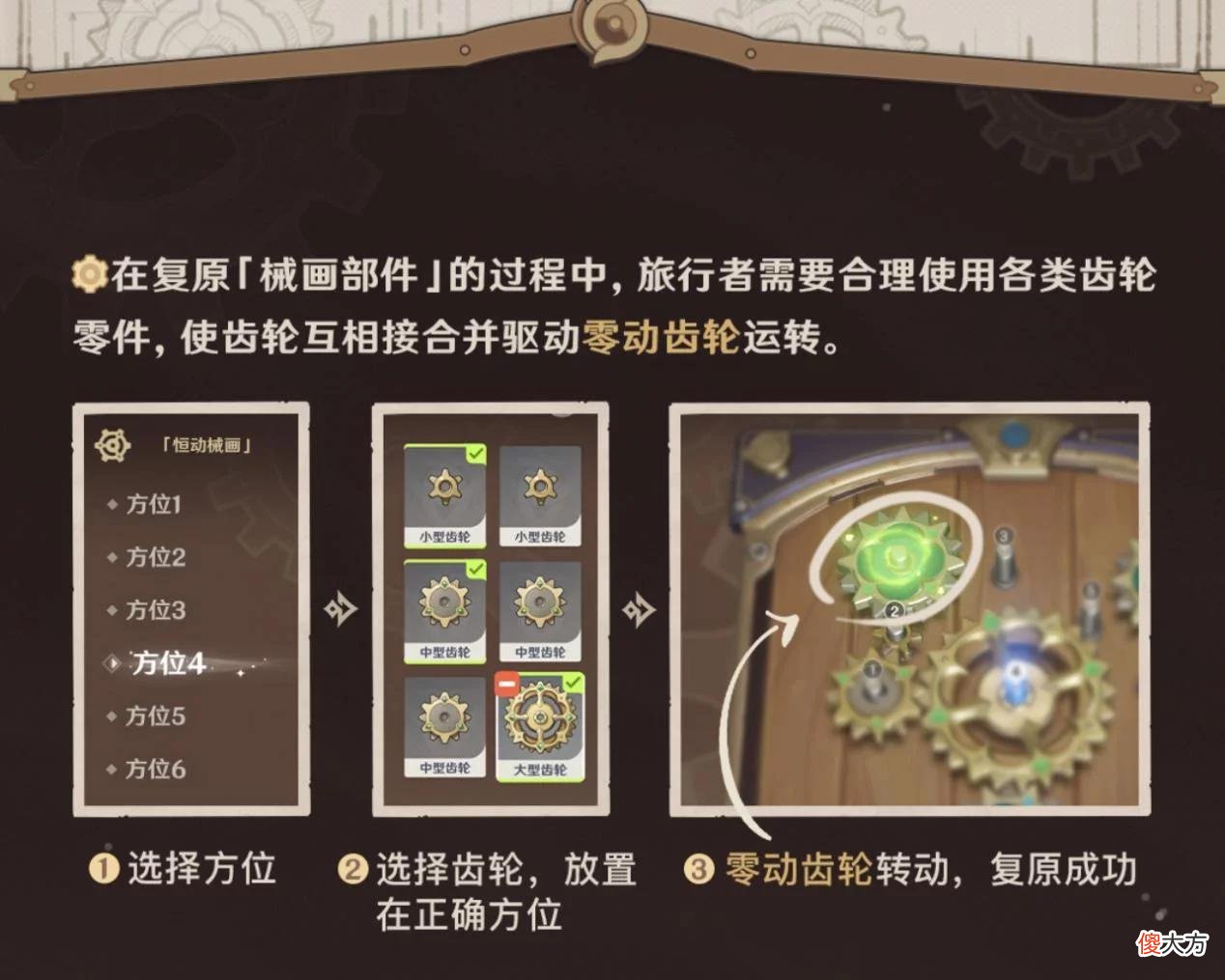 【游戏迷】原神420原石来了，“恒动械画”活动登场，趣味性让玩家直呼过瘾