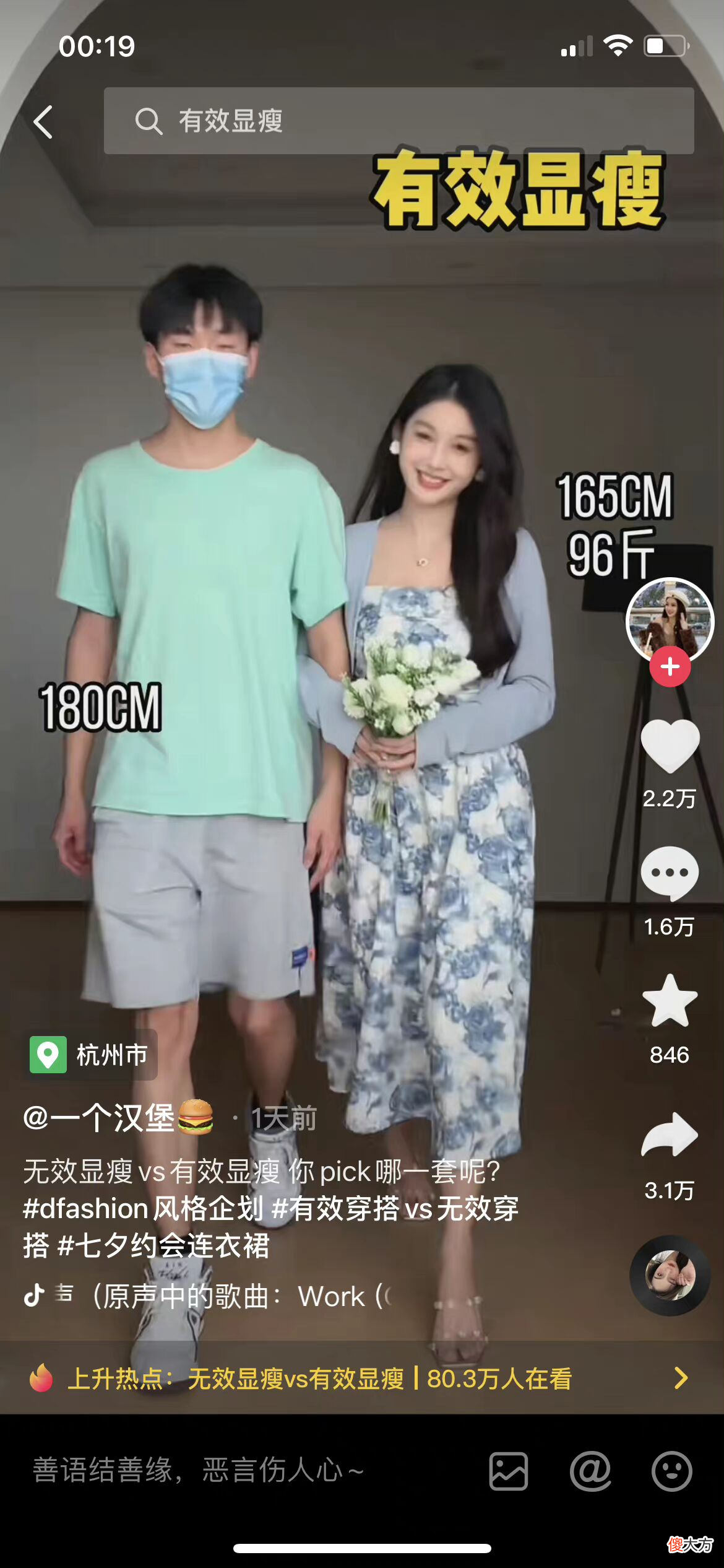 【时尚一点】有效显瘦vs无效显瘦,网友直言:逼自己减肥做什么?逼男的啊!