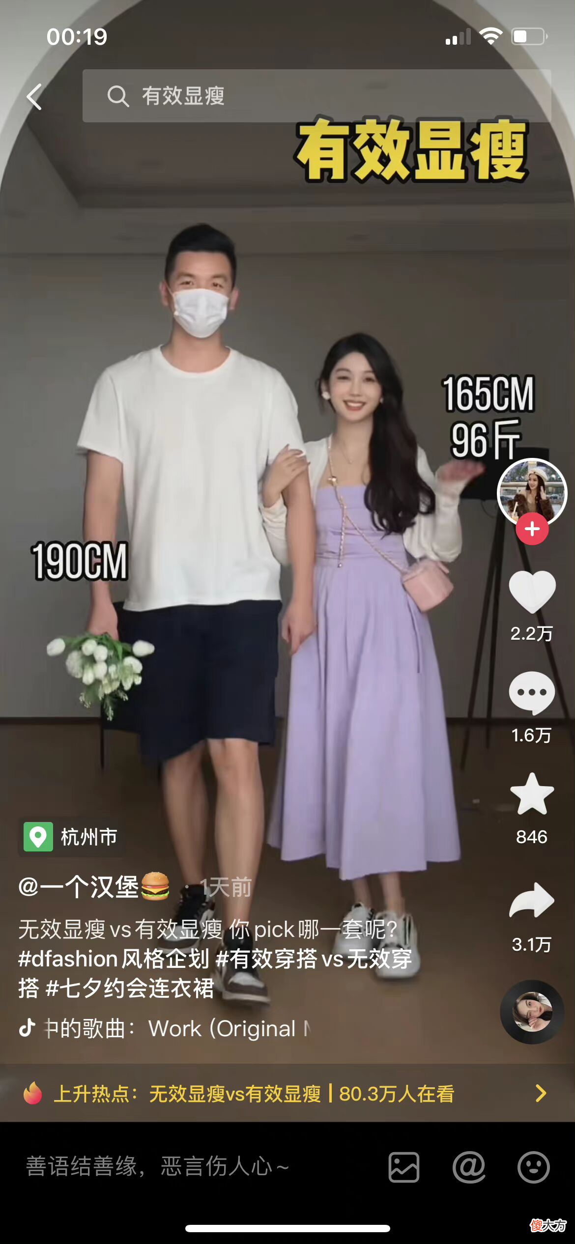【时尚一点】有效显瘦vs无效显瘦,网友直言:逼自己减肥做什么?逼男的啊!