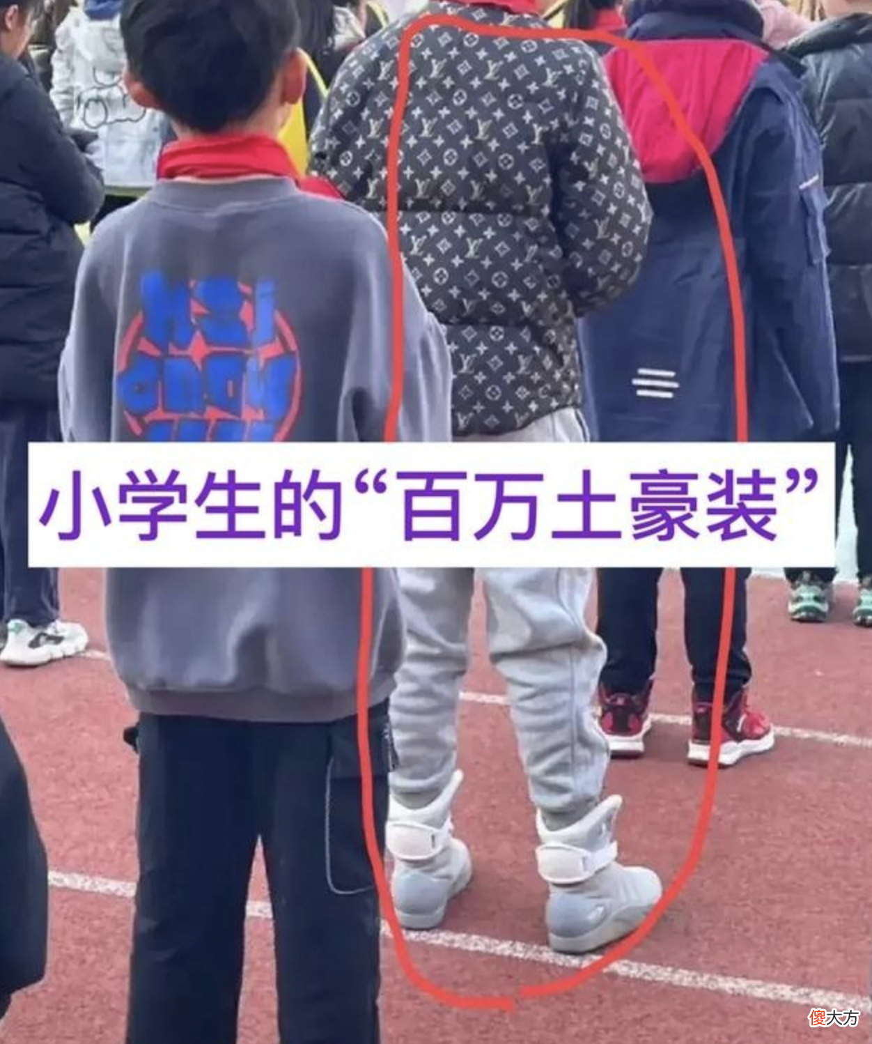 小学生“土豪装扮”惹争议,一双鞋值81万,网友:跑步会更快吗?