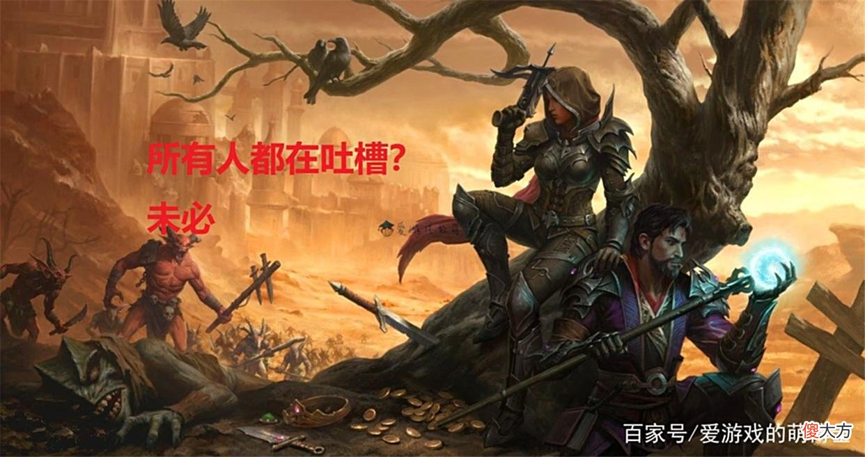 【游戏世界】《暗黑破坏神：不朽》成功了吗？动视暴雪公开了一项有趣数据