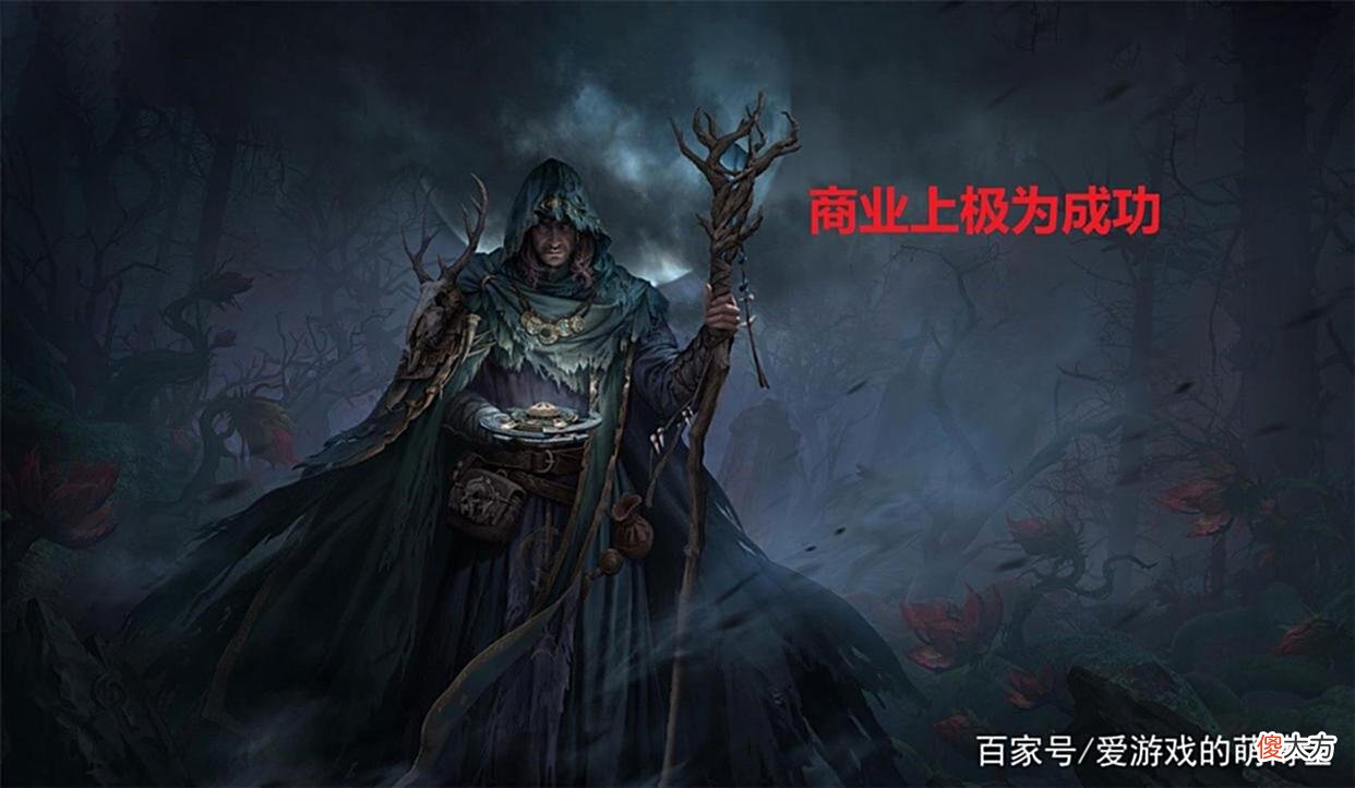 【游戏世界】《暗黑破坏神：不朽》成功了吗？动视暴雪公开了一项有趣数据