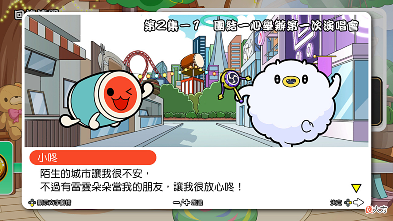 【游戏世界】Switch独占游戏《太鼓达人咚咚雷音祭》公开，月票多达500首乐曲