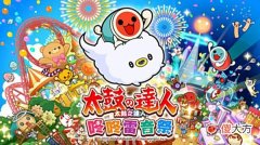 【游戏世界】Switch独占游戏《太鼓达人咚咚雷音祭》公开，月票多达500首乐曲