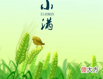 2020小满前后温度有几度,2020年小满前一天装修好不好？