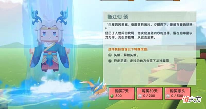 【游戏世界】迷你世界五周年小伙伴们要上天，仙奉星上去冒险？
