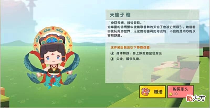 【游戏世界】迷你世界五周年小伙伴们要上天，仙奉星上去冒险？