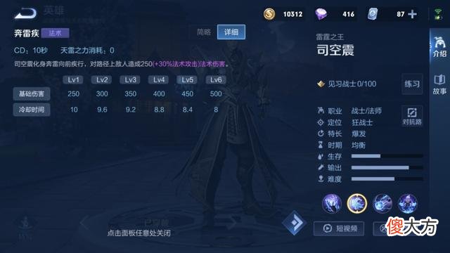 【游戏迷】“司空震到底有多废”？新英雄上线不到3天，玩家早已骂声连连！