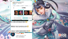 【游戏世界】瑶巴宝莉6元为谣言，这两点注定皮肤不便宜，6元梅花醉皮肤无望上架？