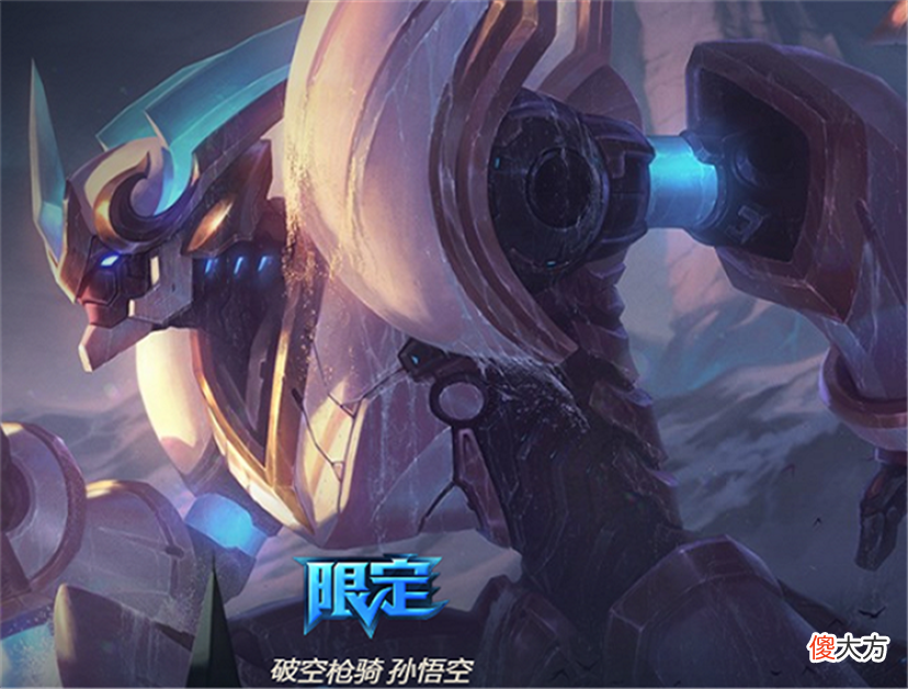 【游戏世界】猴子喜提高达联动皮肤，司空提前上线，限定皮肤2选1，962点券给镜