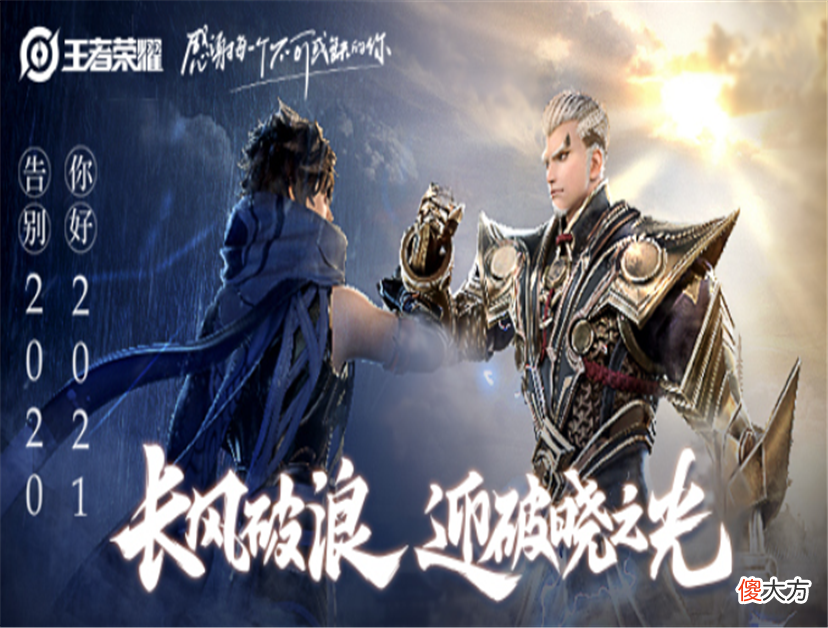 【游戏世界】猴子喜提高达联动皮肤，司空提前上线，限定皮肤2选1，962点券给镜