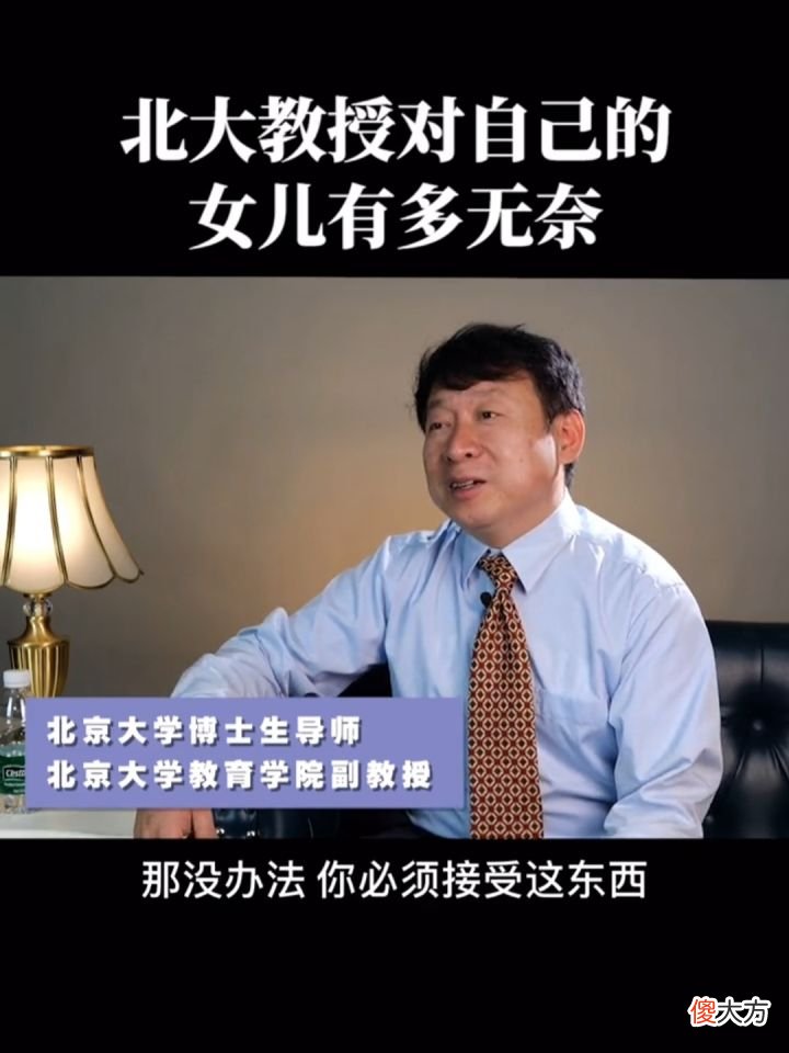 女儿天赋不够，北大教授也得认命，高智商父母也会遇到教育困惑