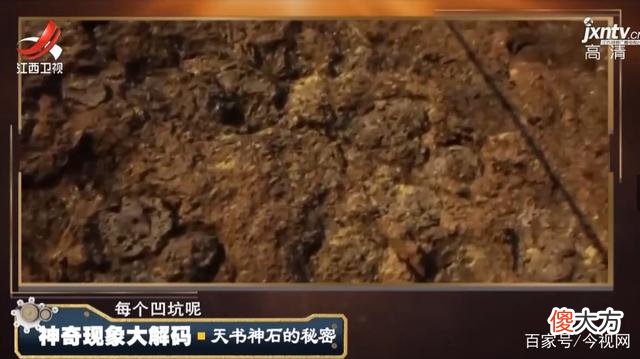 奇石遍布黑色纹路，被村民当作天书供奉，一有喜事就拿出来祭祀