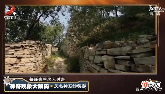 奇石遍布黑色纹路，被村民当作天书供奉，一有喜事就拿出来祭祀