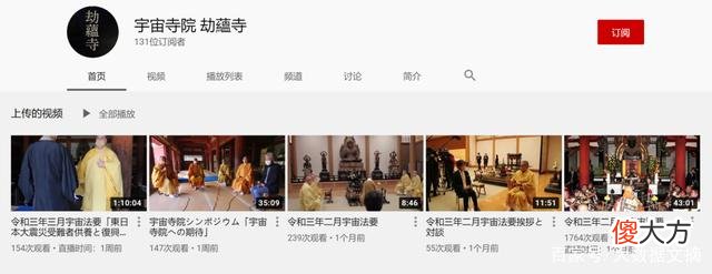 日本要建首座太空寺庙，两年后发射卫星，现开启“太空祈愿”