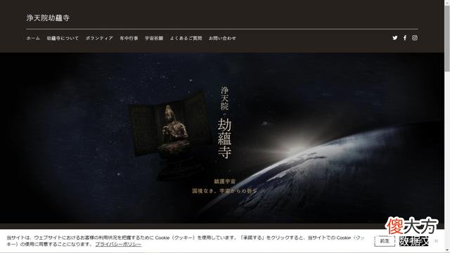 日本要建首座太空寺庙，两年后发射卫星，现开启“太空祈愿”