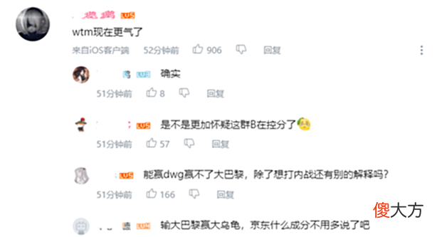 【游戏迷】DWG“不败传奇”落幕,JDG获胜记得哭腔咆哮,粉丝:赢下更难受了!