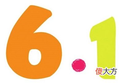 6月1日儿童节用英语怎么说?儿童节是传统节日吗?