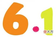 儿童节是几岁到几岁的节日？2020年6月1日儿童节是星期几？