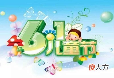2020年6月1日六一儿童节这天搬家可以吗？搬家有什么讲究？