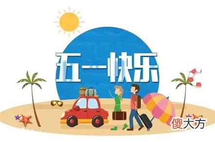 2020年劳动节可以办身份证吗？派出所上班吗？