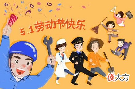 2020年劳动节可以办身份证吗？派出所上班吗？